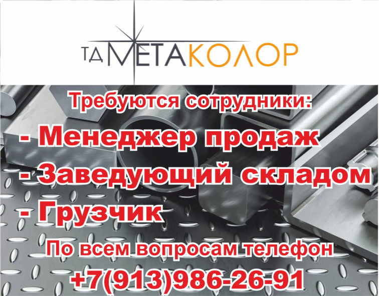 Требуются